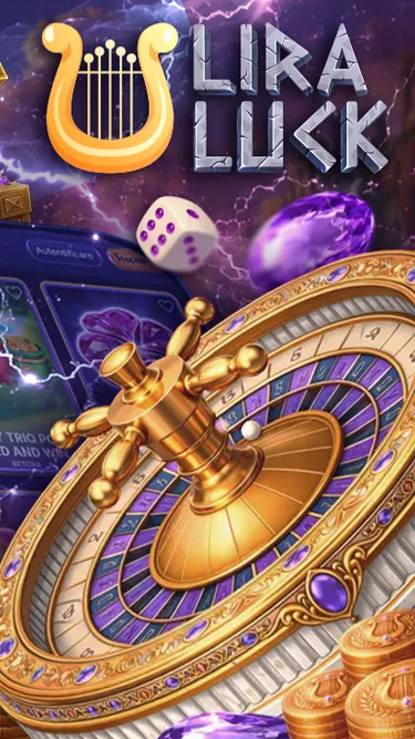 LIRA LUCK Screenshot